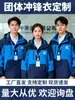 Chaqueta Tres en Uno con Impresión de Logo Personalizado y Bordado, Ropa de Trabajo para Exteriores, Conjunto de Dos Piezas Forrado de Polar para Hombres y Mujeres, Montañismo al Aire Libre