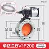 Válvula borboleta pneumática para pó V2FS flange dupla/simples DN100-600 mistura de cimento em pó liga de alumínio V1FS