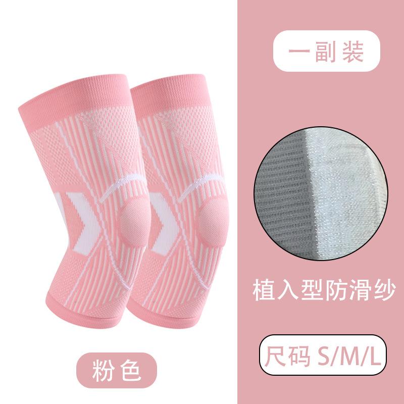 4.29-运动护膝sku