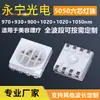 5050 Alta Potencia Seis Núcleos Chip LED Lámpara Perlas 6060 Seis Núcleos Belleza Fisioterapia 970Nm1020Nm Rejuvenecimiento de Piel Lámpara Perlas