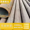 Tubo de Acero Sin Costura 20# Tubo de Acero de Precisión 108 Tubo Sin Costura 108x6mm Tubo de Acero para Fluidos Laminado en Caliente Para Tuberías de Caldera