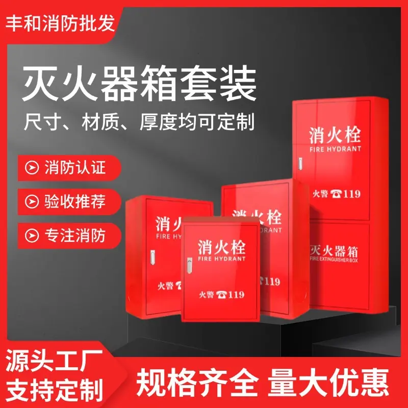 丰和消防（无电话）.jpg