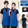 Delantal Estilo Coreano con Logo de Fábrica Impreso, Adecuado para Salones de Belleza, Salones de Uñas, Supermercados, Tiendas de Té de Leche, Fruterías y Uniformes de Trabajo de Hotel