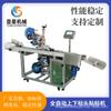 Máquina etiquetadora automática completa de cabezal superior e inferior, máquina etiquetadora autoadhesiva de tarjeta de papel, máquina etiquetadora plana de cartón, cosméticos