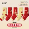 "Edición Limitada Año del Caballo" Calcetines Rojos de Invierno para Niños, Niños y Niñas, Calcetines del Zodiaco para Niños Grandes, Calcetines de Algodón de Caña Media