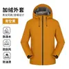 Ropa de trabajo exterior gruesa con forro polar para otoño e invierno, personalizable con texto y logotipo, chaqueta impermeable integrada