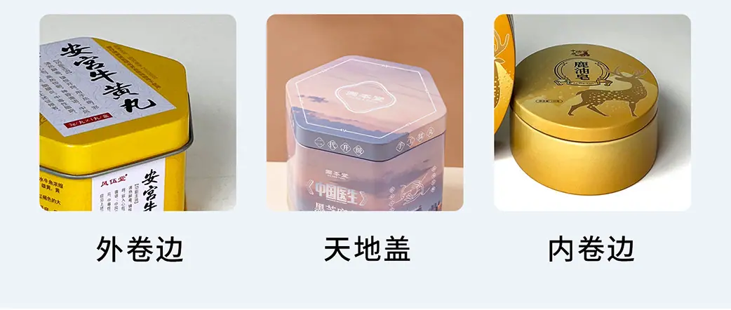 铁罐定制异xq_15.jpg