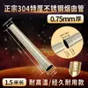 Tubo de Chimenea de Acero Inoxidable 304 Extra Grueso de 0.75 mm para Estufa de Leña, Chimenea, Caldera, Tubo de Escape para Estufa de Calefacción Exterior