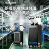 Ar Condicionado Móvel de 3 Cavalos com Tubo Duplo para Resfriamento de Salas de Máquinas, Oficinas de Equipamentos de Fábrica e Resfriamento Local em Ambientes Industriais