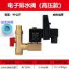 Temporizador de Válvula de Drenaje Electrónica Interruptor Válvula de Drenaje de Agua Secador de Compresor de Aire Válvula de Drenaje Automática Válvula Solenoide de Tanque de Aire