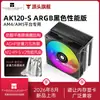 Thermalright AK120-S Versão Performance Preto Sem RGB 5 Heat Pipes AM4/AM5 Cooler de CPU Air Cooling