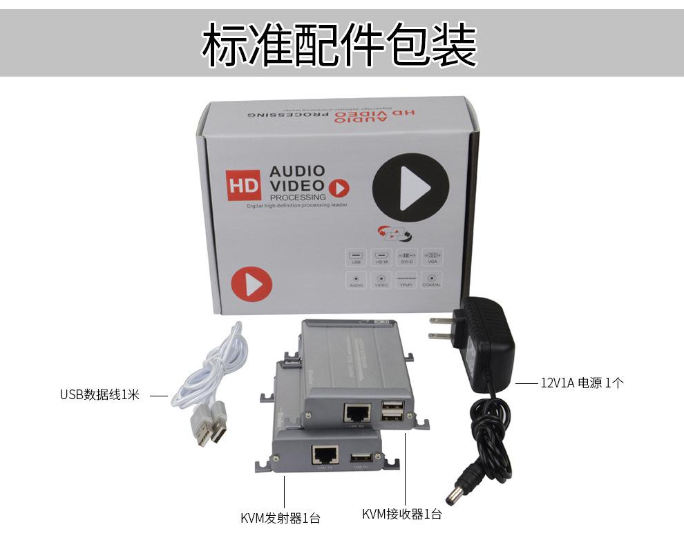 HDMI-KVM延长器_10
