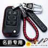 Nuevo Juego de Llaves MG 6 MG ZS Ruixing MG3/MG5 Ruiteng HS Funda para Llave de Coche Hebilla Cuero Venta al por Mayor