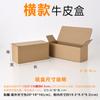 Caja de Papel Rectangular con Tapa Superior Horizontal abatible y Cierre Inferior, Caja de Cartón Blanca para Empaque Pequeño, Caja de Embalaje de Cartón Corrugado Extra Dura, Extra Dura
