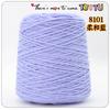 Hilo para Pistola de Tufting Especializada: Hilo de Algodón Leche de Ocho Hilos, Algodón del Amante, Hilo en Cono para Alfombras DIY, Venta al por Mayor Transfronteriza