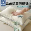 Almohada Soporte Cervical Almohada para Dormir Núcleo de Almohada Hogar Adulto Estudiante Dormitorio Almohada Individual Especial para Niños Almohada Anticolapso