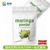 [Transfronteiriço] Bebida Sólida em Pó de Folha de Moringa Oem/Odm Prova Rápida
