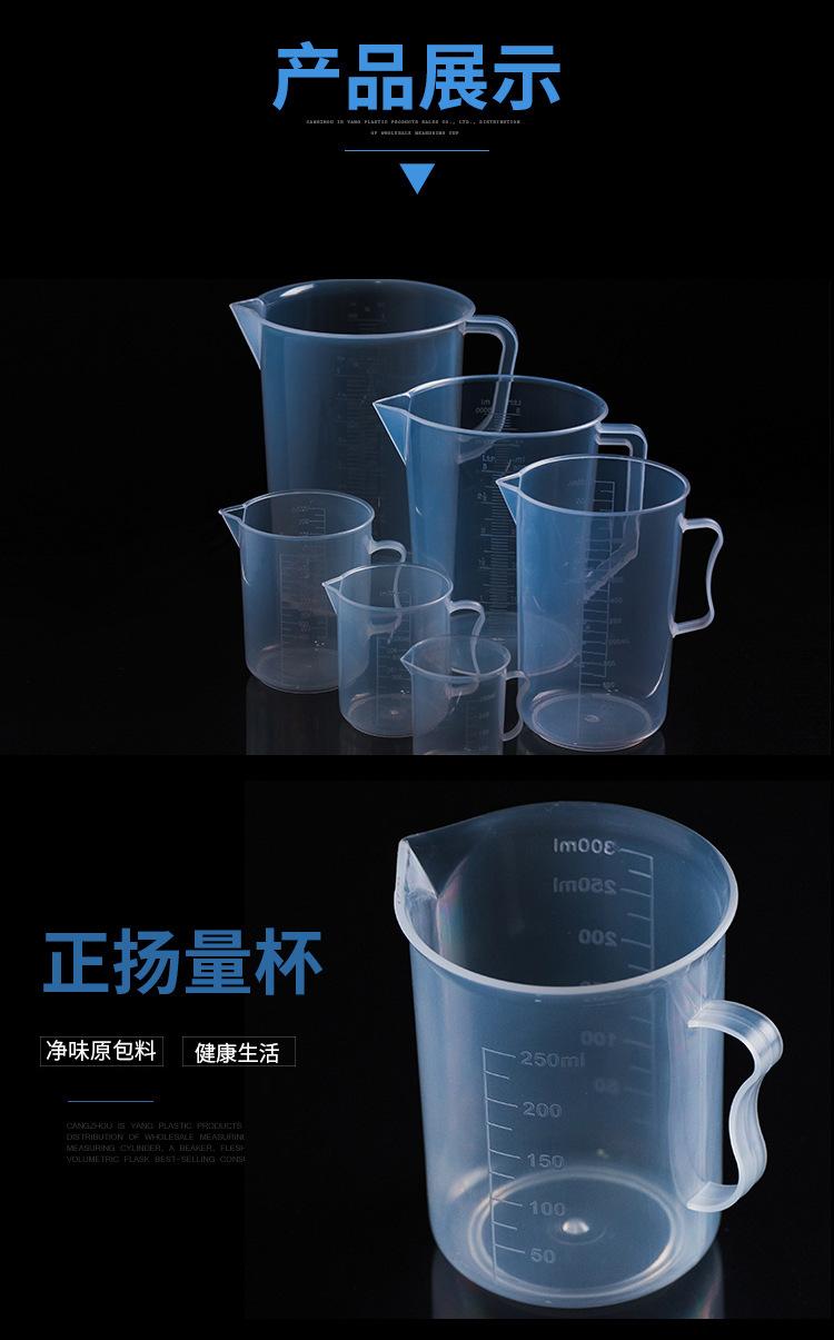 双面刻度杯