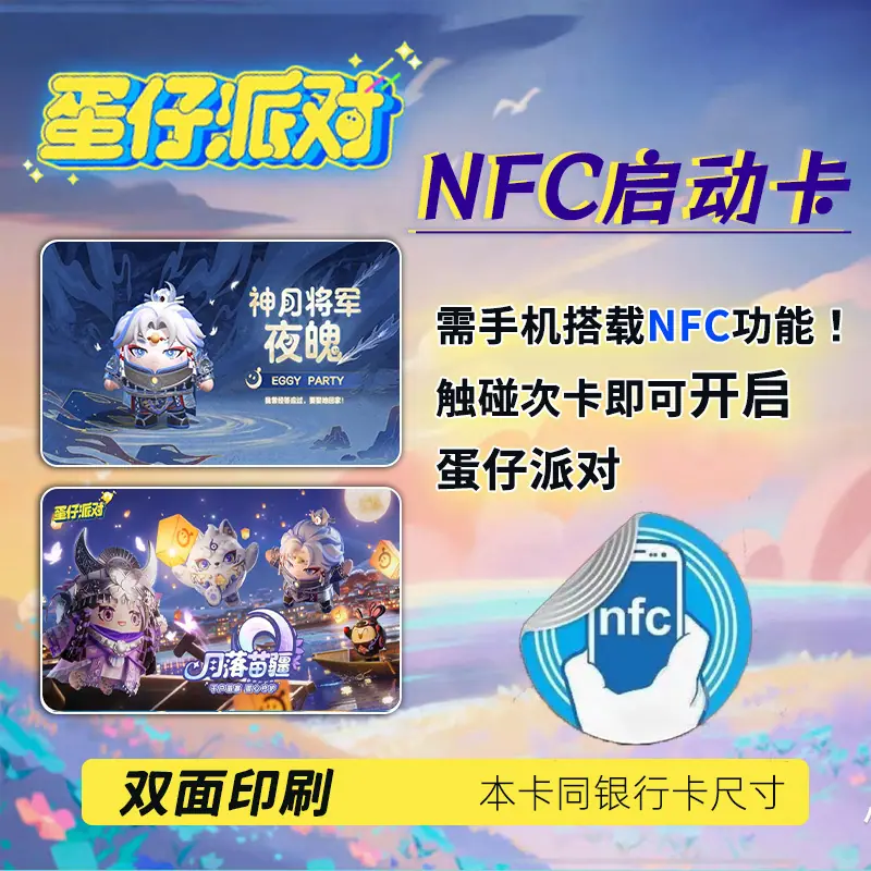 神月将军夜魄
