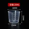 Taza medidora pequeña de plástico con escala de 30 ml con tapa 50 ml 100 ml tapa de rosca hebilla de fabricante taza medidora 120 ml taza para cebo de pesca