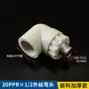 Conexões para Tubos PPR Cinza Peças Plásticas de Novo Material Plug-in Rosca Interna e Externa Cotovelo Direto e Outros Acessórios de Encanamento Redutores