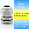 Conector de cable sellado métrico Sechuang Protección Ambiental V2 ignífugo cabeza fija integrada cable conector impermeable