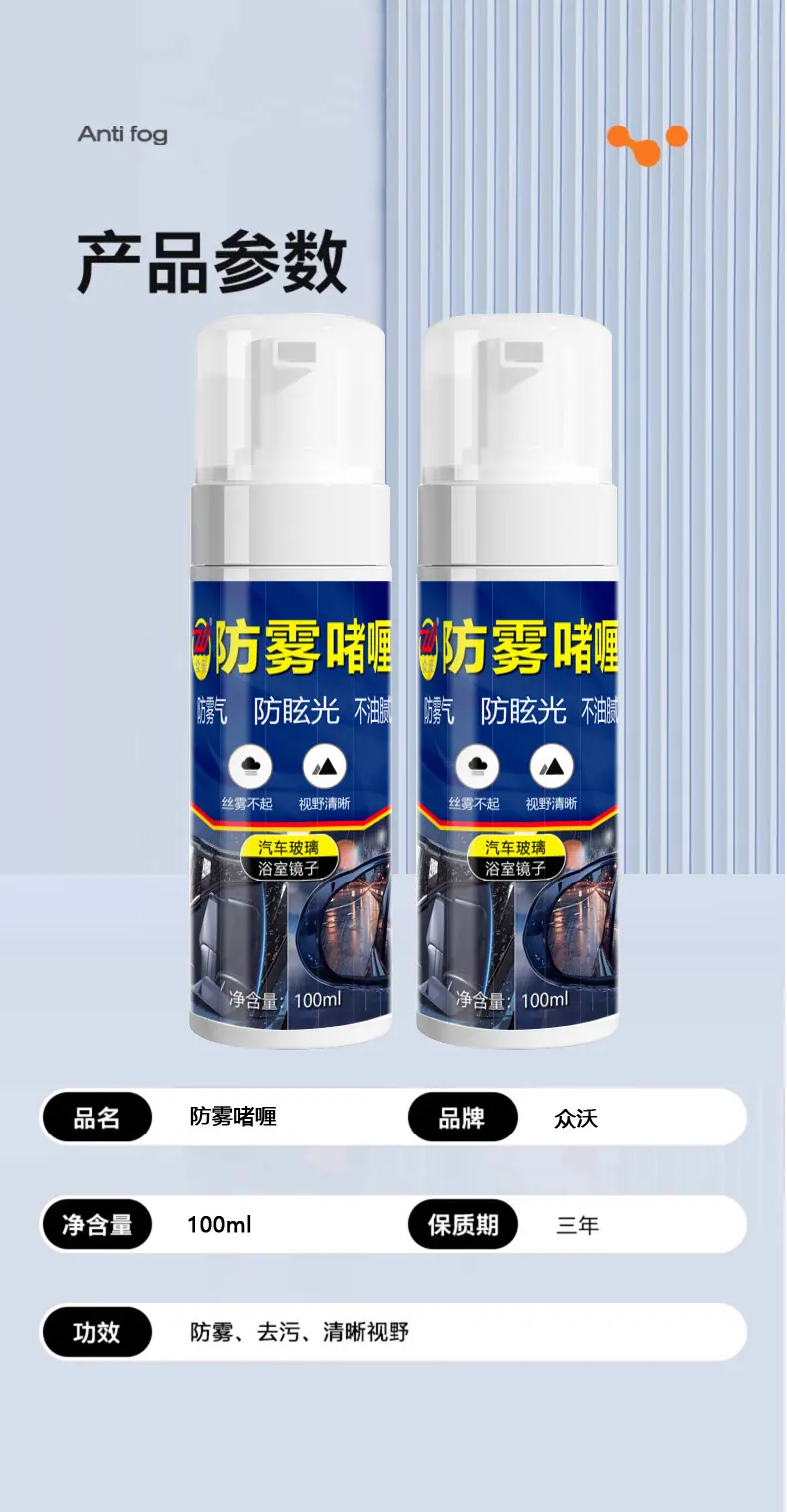 防雾详情_10.jpg