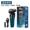 110V-220V Lingke 8806 afeitadora de tres cabezales para lavar el cuerpo carga USB afeitadora eléctrica para hombre carga