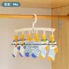 Secador de meias simples multi-clip cabide infantil armazenamento de guarda-roupa doméstico varanda à prova de vento artefato de meias JZ