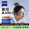 Novas Lentes Zeiss Série a 2.0 1.74 Filme Transparente Anti-Luz Azul Plus Fotocromáticas Fáceis de Limpar Lentes para Óculos de Miopia