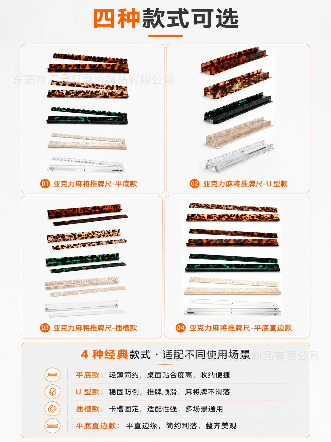 详情页四种款式图