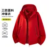 Chaqueta Funcional 3 en 1 para Exteriores Jack Tuan Yang para Mujer, Chaqueta Impermeable, Abrigo de Montañismo Desmontable Deportivo y Casual