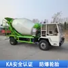 Camión Mezclador de Concreto para Seguridad en Minería, Camión de Transporte de Cemento a Prueba de Explosiones para Operaciones en Túneles y Minas, Camión Cisterna Mezclador de Concreto Comercial Certificado Ka