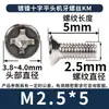 Tornillos de Cruz Avellanados Ranura Cruz Cabeza Plana Hilo de Máquina Tornillos Digitales M1M2M3M4M5M6 Niquelados