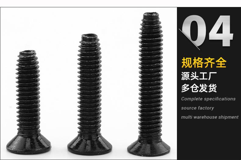 沉头三角牙自锁螺丝_04.jpg