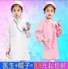 Roupa de Enfermeiro Doutor Infantil Roupa Profissional de Bebê para Brincar Fantasia de Performance para Jardim de Infância Fantasia de Performance para 1 de Junho Jaleco Branco