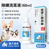Gotas óticas para mascotas con fórmula natural para eliminar ácaros y hongos del oído, aptas para gatos y perros, solución de limpieza de oídos suave y no irritante
