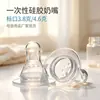 Chupete para Bebé 0~3 Meses Desechable Diámetro Estándar Silicona Líquida 3.8/4.6g Accesorios para Biberón Fabricante en Stock