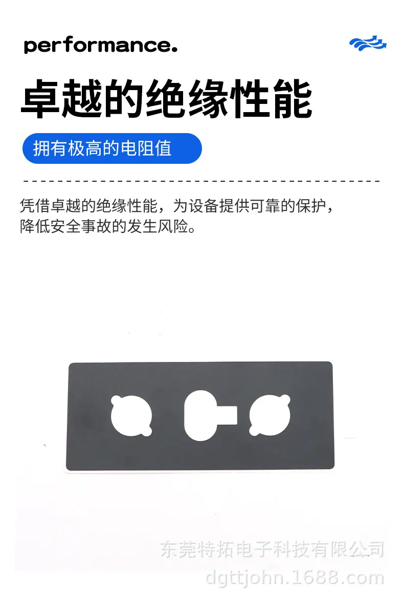 新能源电池绝缘片详情_05.jpg