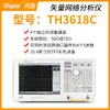 Analisador de rede vetorial Tonghui TH3618C 4 canais de teste independentes Interface de operação LCD em chinês e inglês