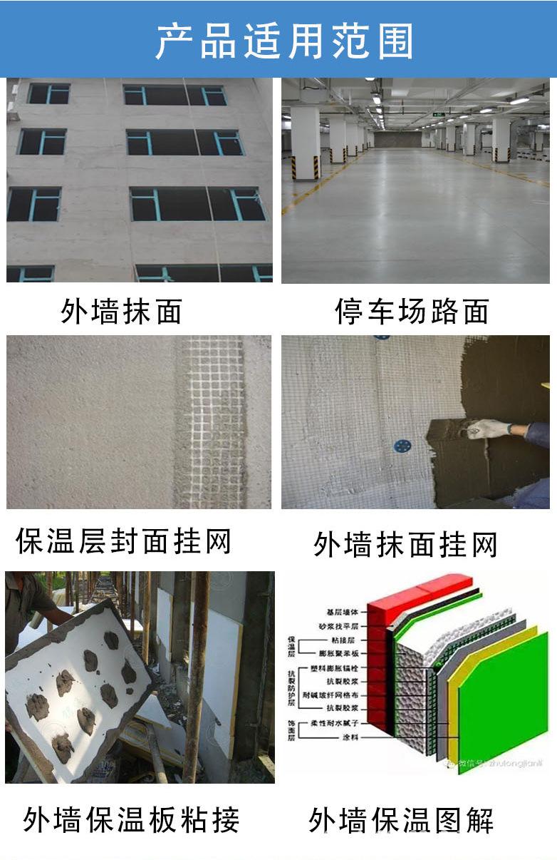 抗裂、粘接详情页_09.jpg