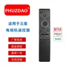 Rm-L1619 V2 Es Adecuado para Control Remoto de TV Samsung Infrarrojo Sin Función de Voz, Más Vendido en el Mercado Transfronterizo al por Mayor