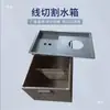 Tanque de Água para Máquina de Corte a Fio, Tanque de Água de Resfriamento para Máquina-Ferramenta, Retificadora, Filtro, Fresadora, Furadeira, Tanque de Água para Rosqueamento, Tanque de Óleo