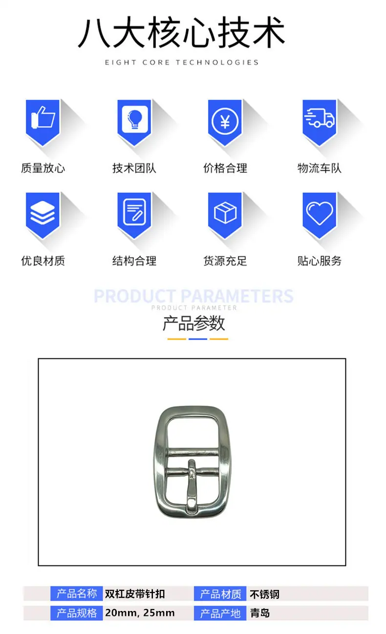 双杠皮带针扣 (3).jpg
