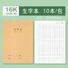 Caderno de Exercícios 16K Encadernado em Couro, Caderno A5 para Correção de Erros de Estudante, Caderno de Prática de Escrita com 400 Quadriculados, Cadernos Chinês e Inglês