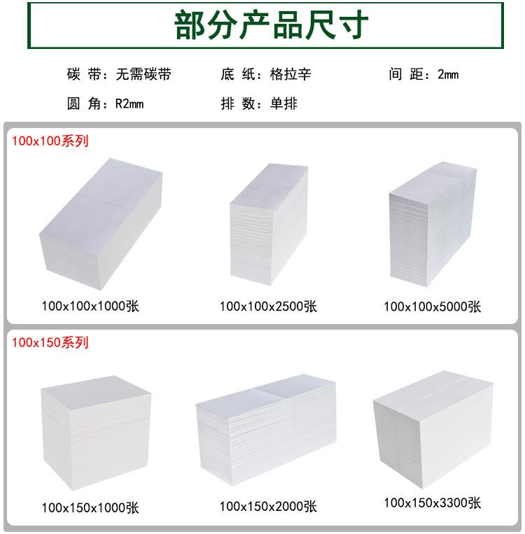 创宝达热敏标签折叠款统一链接详情页_03.jpg