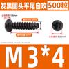 Tornillo autoperforante de cabeza redonda negra, cola plana, cabeza de sartén, tornillo de acero al carbono, tornillo de hierro M2M2.3M2.6M3M3.5M4