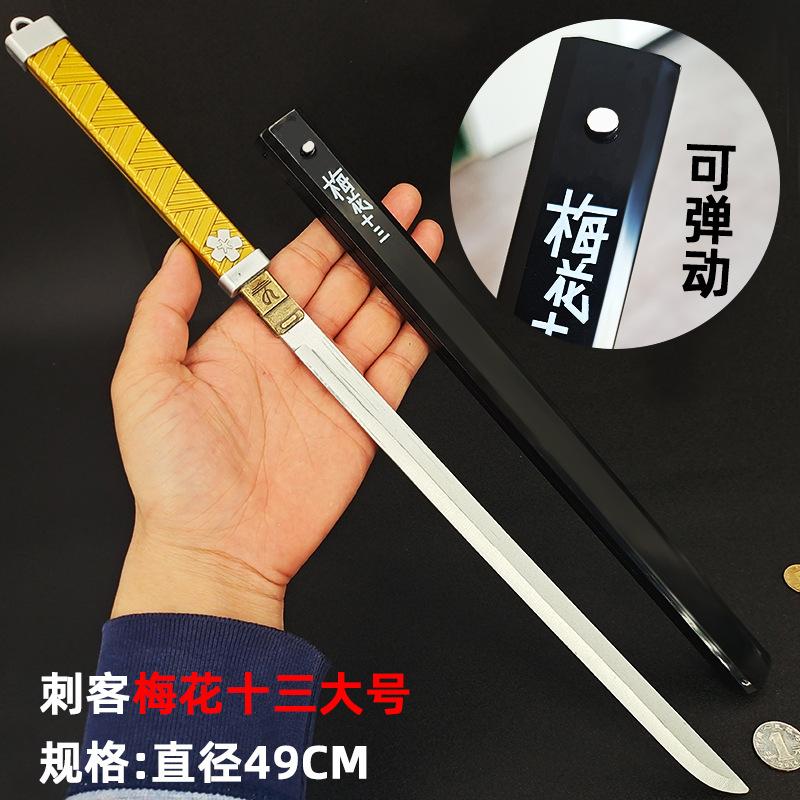 梅花十三