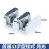 Accesorios de bloque deslizante de personaje de montaña accesorios de baño posicionador de posición limitada de vidrio puerta corrediza puerta de empujar y tirar pantalla de puerta tope de goma anti-colisión