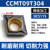 Inserto CCMT CNC para herramienta de mandrinado interno con recubrimiento en forma de diamante resistente a altas temperaturas, adecuado para mecanizar acero inoxidable, piezas de acero y aluminio, disponible para venta al por mayor